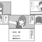 風俗で失敗した話4「可愛いけど不発」(mangakakuzo) [d_658902]