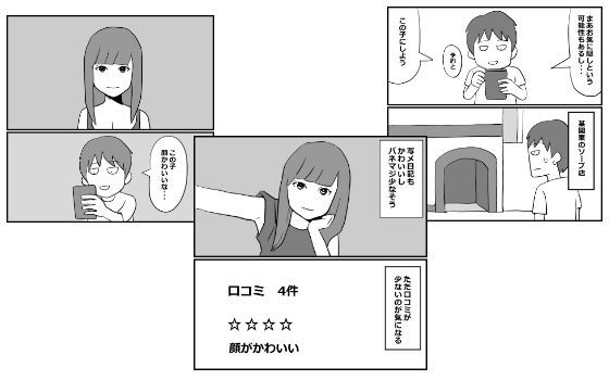 風俗で失敗した話4「可愛いけど不発」(mangakakuzo) [d_658902]