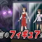 無言のフィギュアたち(新炎館) [d_658909]