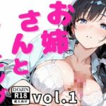 お姉さんとトレーニング vol.1(ねねね) [d_658913]