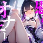 【慰めオナニー】快楽に溺れてなにも考えたくない！！(つんぽこ製作委員会) [d_658915]