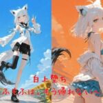 白上堕ち 〜もふもふは、もう帰れない〜 （3）(誘惑のささやき) [d_658963]