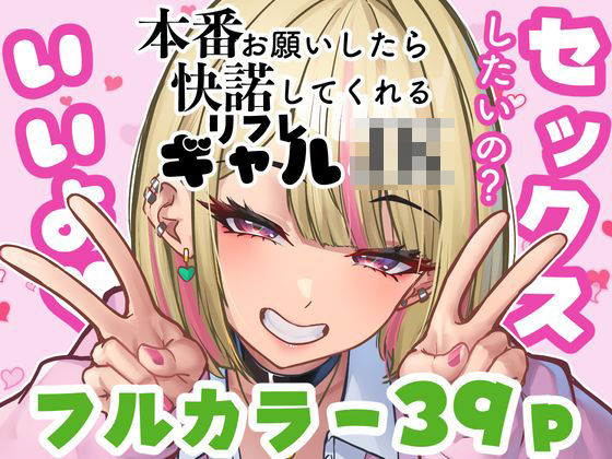 本番をお願いしたら快諾してくれるリフレギャルJK(ニーチェ) [d_659011]