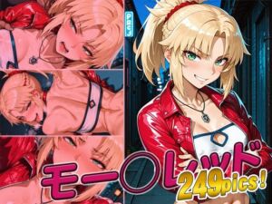 モー◯レッド快楽堕ち249枚(huwatoro893) [d_659041]