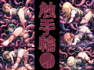 触手輪●  とある科学の超電●砲(aiヒロインクリエイト) [d_659044]