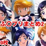 ふ〇プリまとめ2(マッセ) [d_659194]