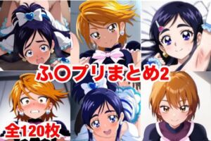 ふ〇プリまとめ2(マッセ) [d_659194]