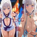 Re〇ロ エ〇リア 激エロCG集(二次元AIアトリエ) [d_659282]