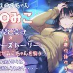 見え〇子ちゃん 四〇みこ 絶望＆愛欲 ホラーストーリー 4K高画質(藤原リンゴ店 / FANZA) [d_659394]