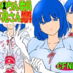 おち●ちん委員の竿見さん(赤面少女) [d_659420]