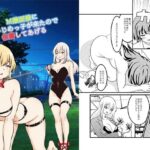 M嬢面接に元いじめっ子が来たので復讐してあげる(大人の幼恥園) [d_659439]