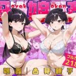 母娘姦  古見親子編(ぴーちかくてる) [d_659504]