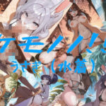 ケモノノ！！うさぎ（水着）(だぁぱん) [d_659621]