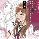 液女  キモオタのあらゆる体液が好きでたまらなくなった一軍女子  上口編(sm3000dy) [d_659664]