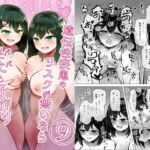 遺伝性疾患のリスクが無いなら実父と子作りしてもいいよね9(ふらふらトキシン) [d_659676]