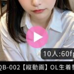 【60fps】OL生着替え撮影(ドスケベ個人製作所) [d_659789]