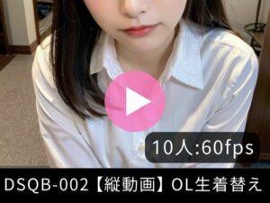 【60fps】OL生着替え撮影(ドスケベ個人製作所) [d_659789]