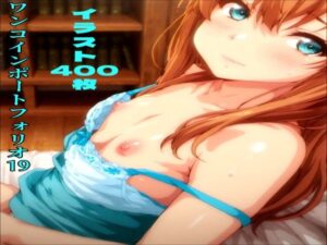 ワンコインポートフォリオ19(アトリエミナル) [d_659863]