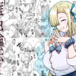 藍色輪転2(敷島贋具) [d_659921]