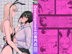 Developmentの専門店(PENG-MODEL) [d_660001]