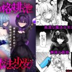 人格排泄魔法少女〜後輩の目の前で屈辱の尻穴反省会〜(ぱ〜みっしょん) [d_660186]