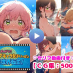 アニメっぽい！モブキャラ女子いっぱい異世界転生！勇者候補は街中の女子とヤリ放題！【CG集500枚】(ぷりずむコメット) [d_660190]