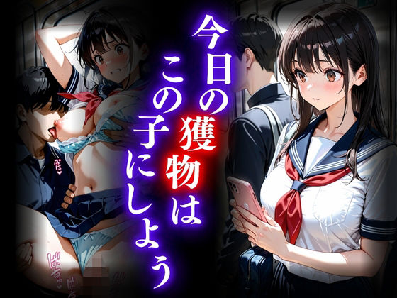 今日の獲物はこの子にしよう(カリモーちょん) [d_660200]