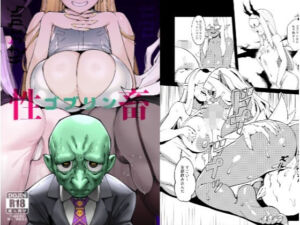 ゴブリン性畜01(驕傲香蕉) [d_660203]