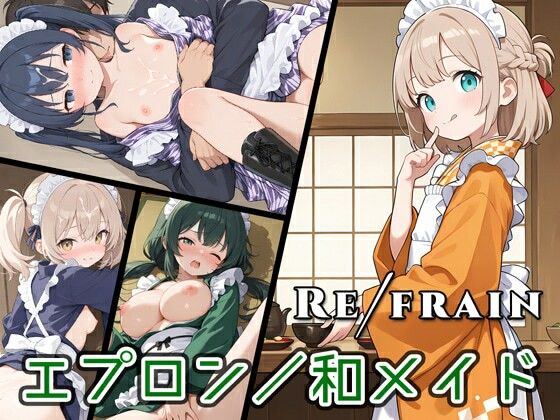 Refrain 和メイド(0番のりば) [d_660296]