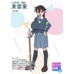 僕の催●セフレ図鑑3(マエダ) [d_660320]
