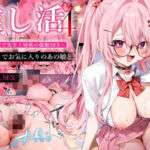 推し活4〜教室で先生と秘密の催●SEX〜(khorosho) [d_660421]