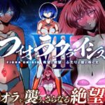 フィオラ クライシスVII 〜希望と絶望…ふたりの姫のゆくえ〜(shadeの裏姫) [d_660432]