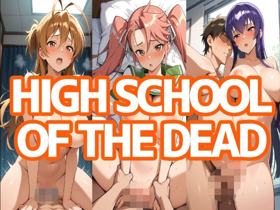 HIGH SCHOOL OF THE DEAD(LOXONIN A TEAM) [d_660480]