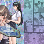 離岸流・上(PENG-MODEL) [d_660484]