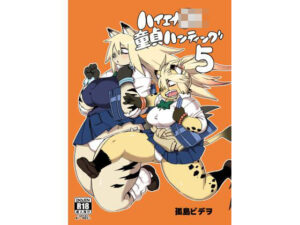 ハイエナJK童貞ハンティング5(UNKNOWN MEAT) [d_660492]