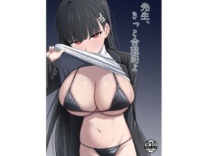 先生、きっと合理的よ(蓮田珈琲店) [d_660546]