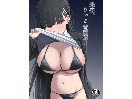 先生、きっと合理的よ(蓮田珈琲店) [d_660546]