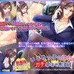 動画版いじめっ子の爆乳母ガチ孕ませ制裁！〜ドSな女社長ママをエロ酷いことで悦ぶドMオナホにしてやった♪〜(Norn/Miel/Cybele) [d_660607]