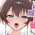 お掃除当番っ 4  夏色まつりver(YM) [d_660614]