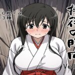 接待の時間 Vol.2(接待飯店) [d_660809]