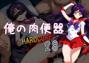 俺の肉便器  HARDCORE28(Cべに) [d_660988]