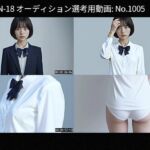オーディション記録映像_No.1005(Blue Frames) [d_661004]