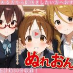 ぬれおんッ！-夜のスタジオセッションその2-(遊郭亭濡男) [d_661023]