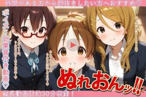 ぬれおんッ！-夜のスタジオセッションその2-(遊郭亭濡男) [d_661023]