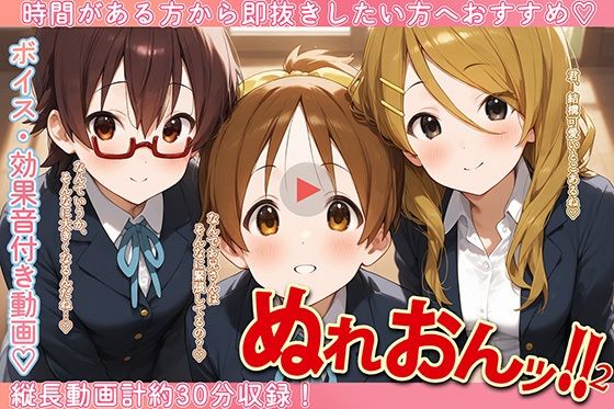 ぬれおんッ！-夜のスタジオセッションその2-(遊郭亭濡男) [d_661023]