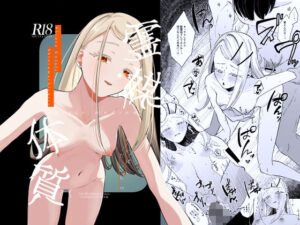 霊媒体質(塩屋町curry) [d_661033]