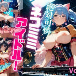 絶対可憐ネコミミアイドル！【特別価格セール中】Vol.5(推しの王女様) [d_661091]