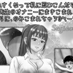 小さくなって机に忍びこんだら先生のオナニーにまきこまれさらにのみこまれちゃう3ページ(縮小化研究室  Sagicoro) [d_661176]