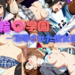 輪〇学園―凌●された彼女達―(美少女通信) [d_661297]