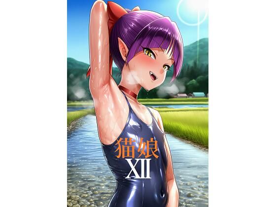 ゲゲ〇の鬼太郎より猫娘12(AI（artificial）) [d_661332]